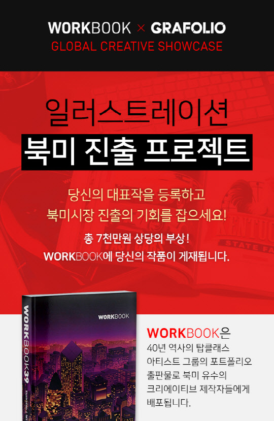 네이버의 '일러스트레이션 북미 진출 프로젝트' 이미지<네이버 제공>